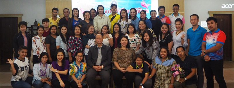 ประมวลภาพโครงการอบรม “การจัดทำคู่มือปฏิบัติงาน” ระหว่างวันที่ 22 – 23 สิงหาคม 2562 ประมวลภาพโครงการอบรม “การจัดทำคู่มือปฏิบัติงาน” ระหว่างวันที่ 22 – 23 สิงหาคม 2562